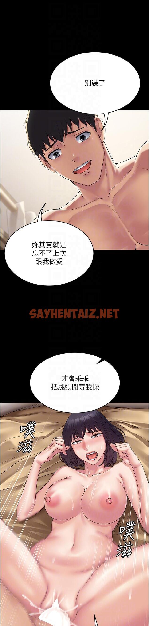 查看漫画PUA完全攻略 - 第33話-女兒回來前的狂歡 - sayhentaiz.net中的1273190图片