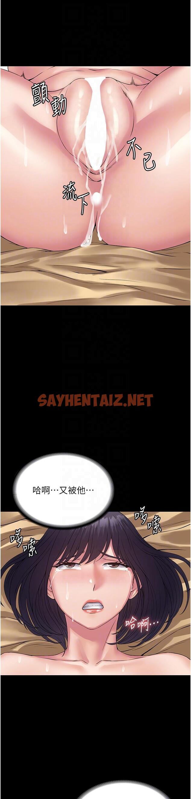 查看漫画PUA完全攻略 - 第33話-女兒回來前的狂歡 - sayhentaiz.net中的1273200图片