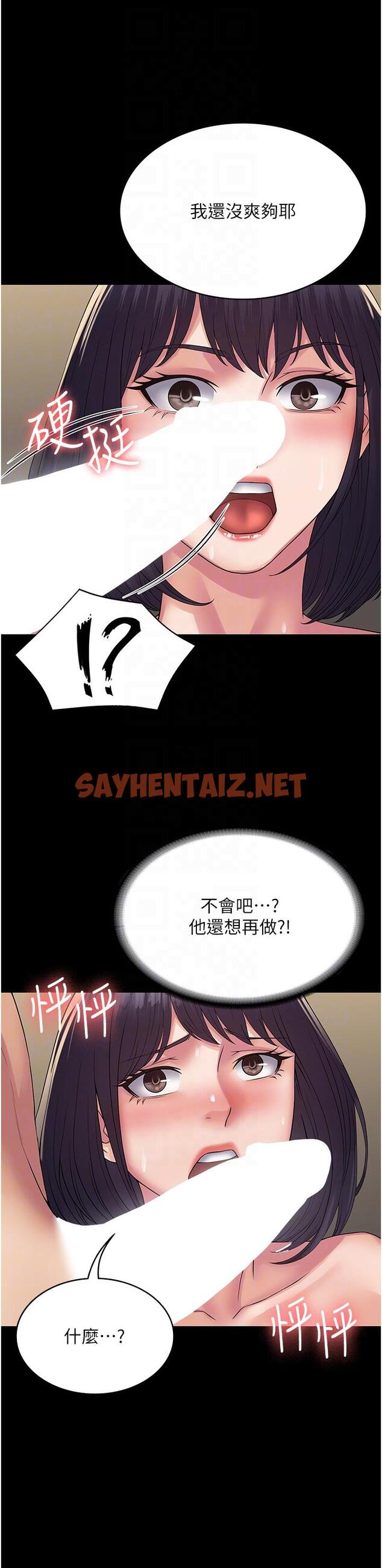 查看漫画PUA完全攻略 - 第33話-女兒回來前的狂歡 - sayhentaiz.net中的1273204图片