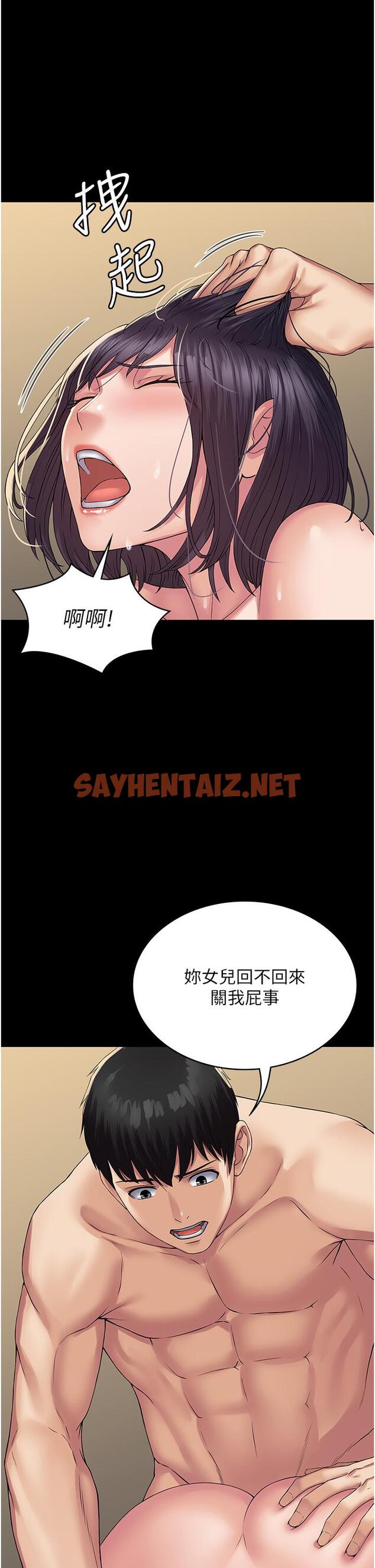 查看漫画PUA完全攻略 - 第33話-女兒回來前的狂歡 - sayhentaiz.net中的1273207图片