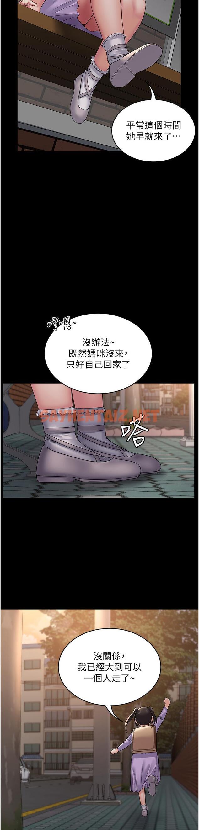 查看漫画PUA完全攻略 - 第33話-女兒回來前的狂歡 - sayhentaiz.net中的1273213图片