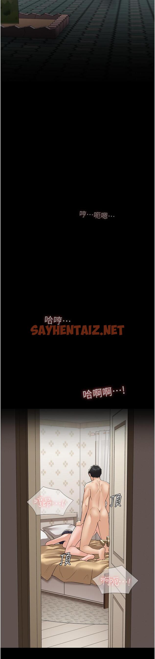 查看漫画PUA完全攻略 - 第33話-女兒回來前的狂歡 - sayhentaiz.net中的1273214图片