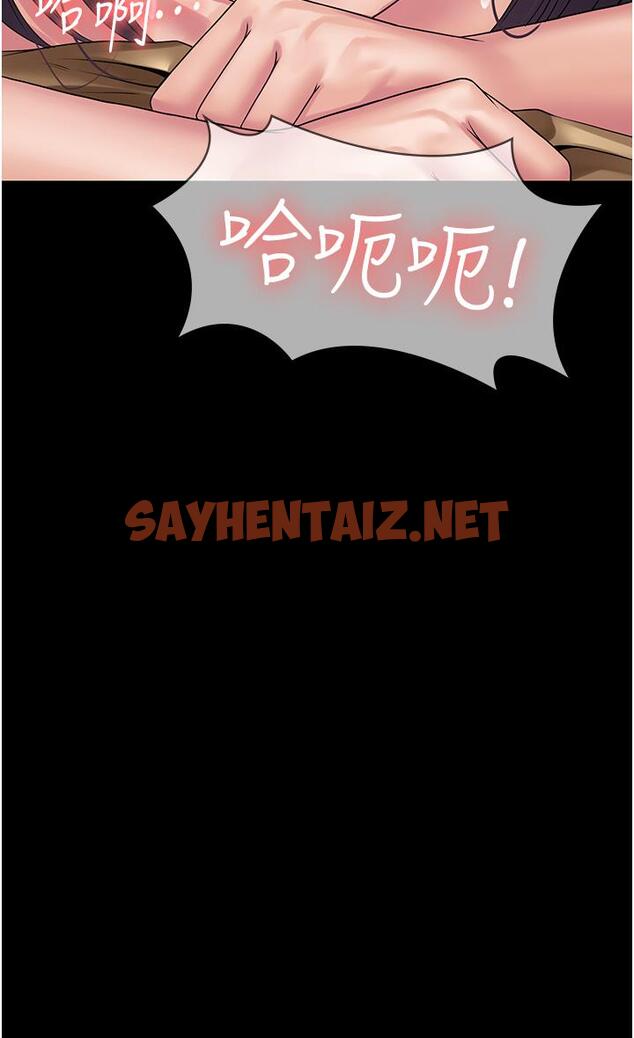 查看漫画PUA完全攻略 - 第33話-女兒回來前的狂歡 - sayhentaiz.net中的1273216图片