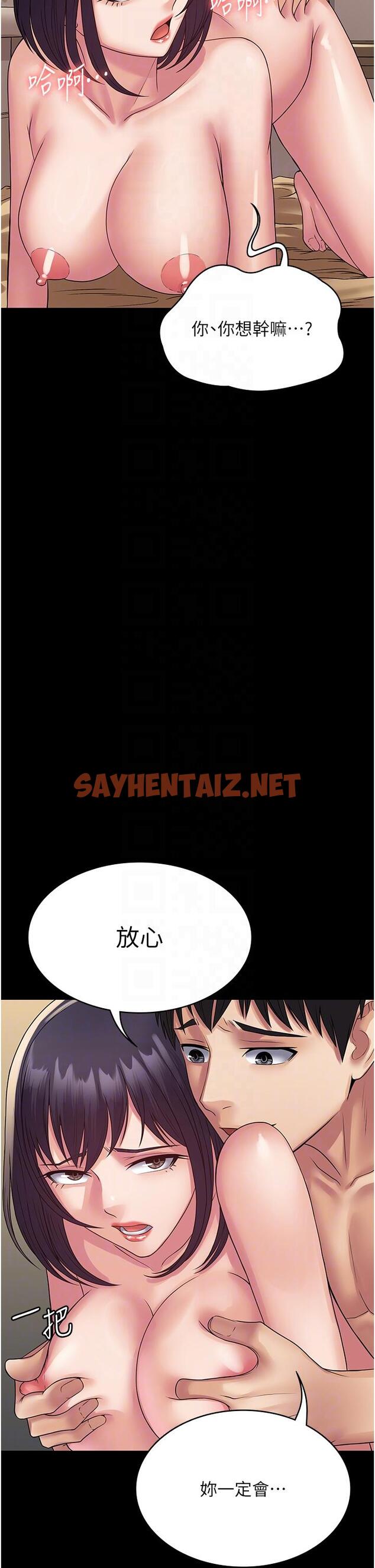 查看漫画PUA完全攻略 - 第34話-阿姨的戀「棒」情結 - sayhentaiz.net中的1281809图片