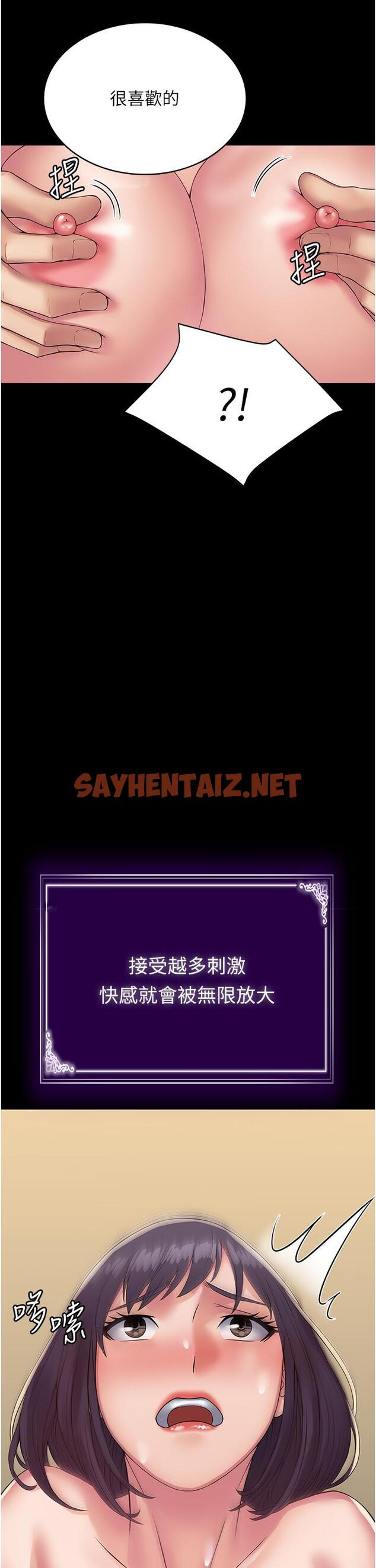 查看漫画PUA完全攻略 - 第34話-阿姨的戀「棒」情結 - sayhentaiz.net中的1281811图片