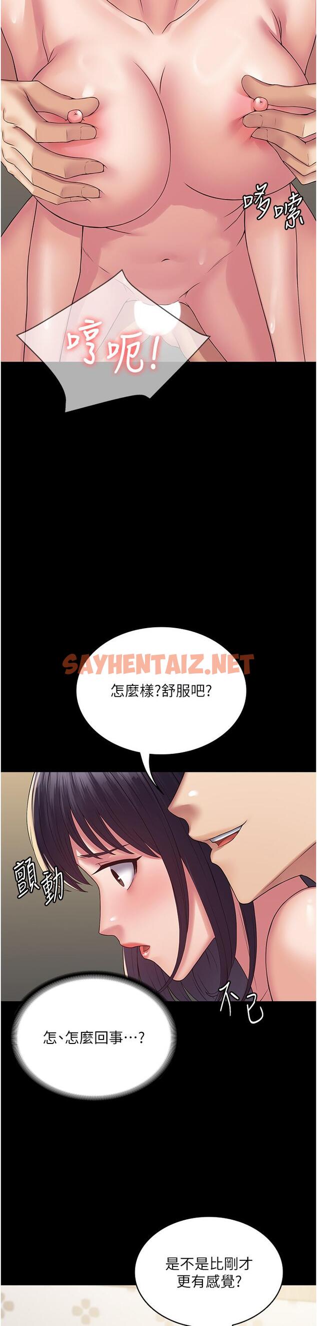 查看漫画PUA完全攻略 - 第34話-阿姨的戀「棒」情結 - sayhentaiz.net中的1281812图片