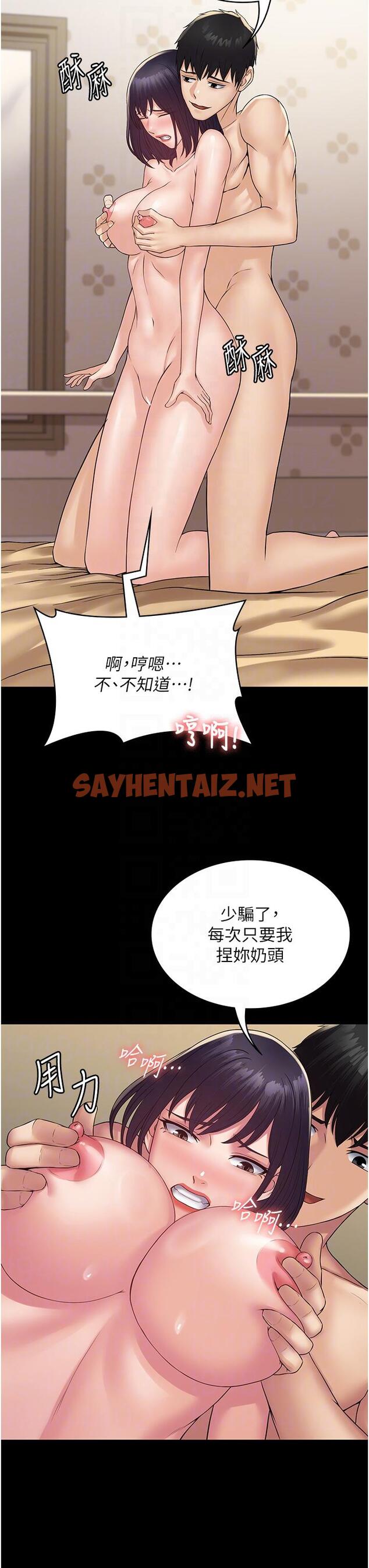 查看漫画PUA完全攻略 - 第34話-阿姨的戀「棒」情結 - sayhentaiz.net中的1281813图片