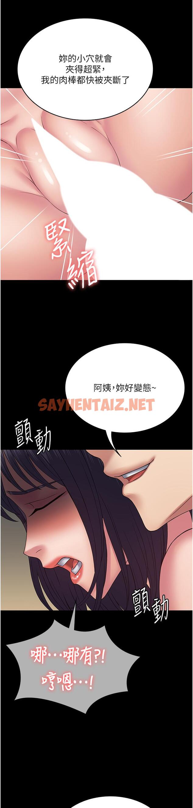 查看漫画PUA完全攻略 - 第34話-阿姨的戀「棒」情結 - sayhentaiz.net中的1281814图片