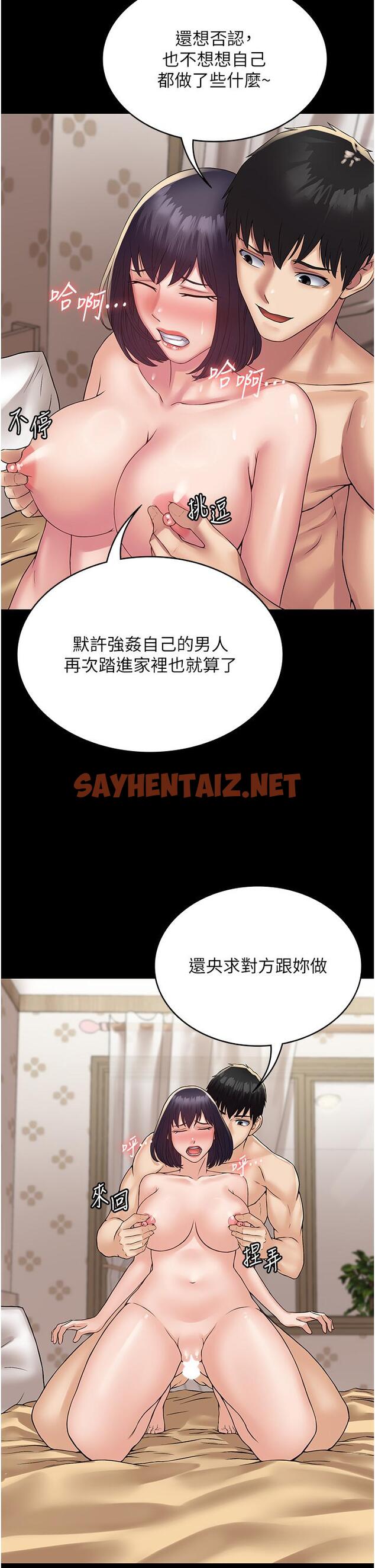 查看漫画PUA完全攻略 - 第34話-阿姨的戀「棒」情結 - sayhentaiz.net中的1281815图片