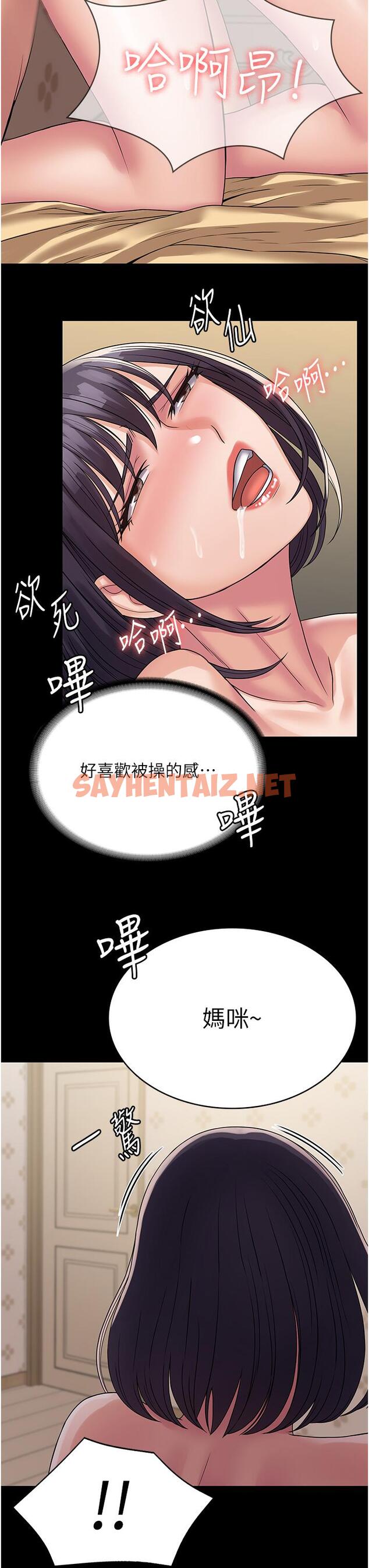 查看漫画PUA完全攻略 - 第34話-阿姨的戀「棒」情結 - sayhentaiz.net中的1281819图片