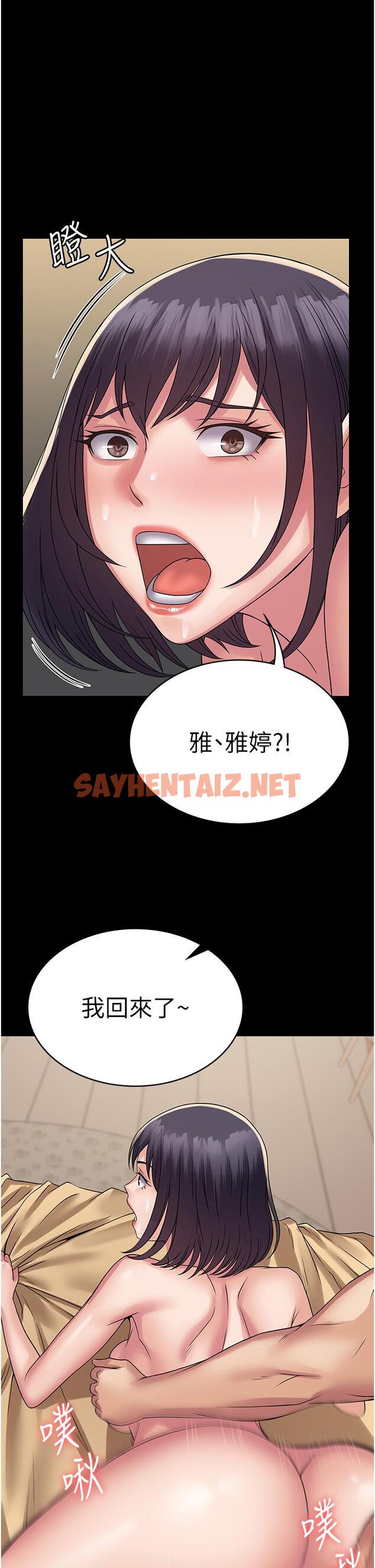 查看漫画PUA完全攻略 - 第34話-阿姨的戀「棒」情結 - sayhentaiz.net中的1281820图片