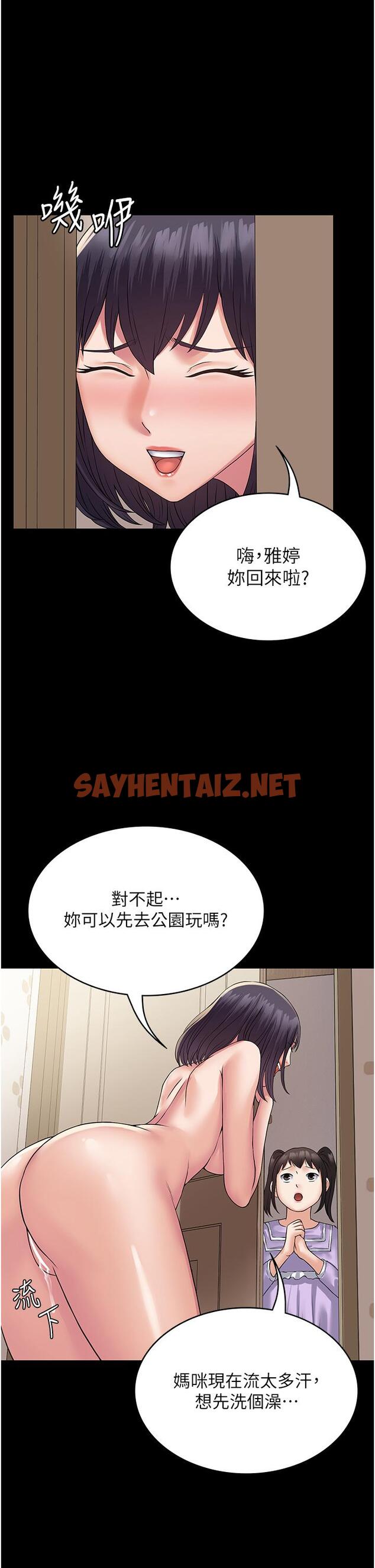 查看漫画PUA完全攻略 - 第34話-阿姨的戀「棒」情結 - sayhentaiz.net中的1281822图片