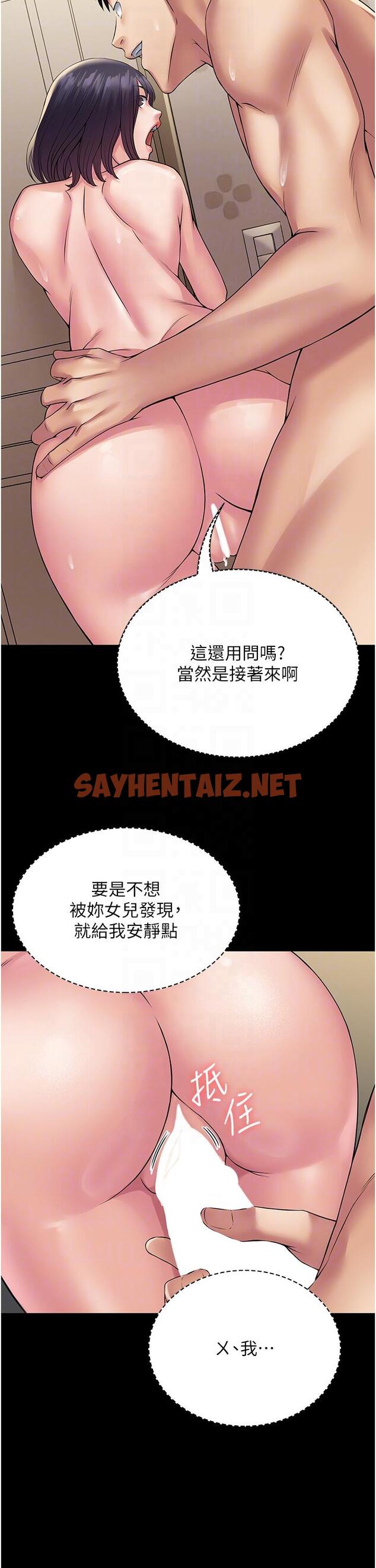 查看漫画PUA完全攻略 - 第34話-阿姨的戀「棒」情結 - sayhentaiz.net中的1281825图片