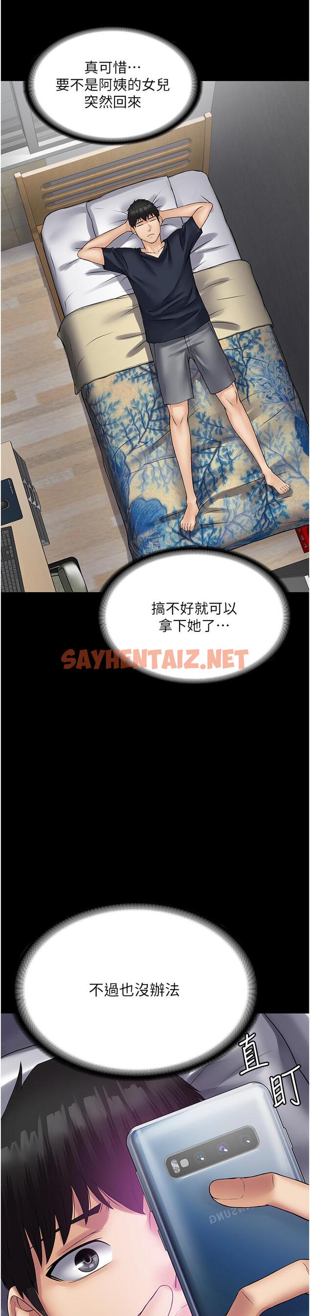 查看漫画PUA完全攻略 - 第34話-阿姨的戀「棒」情結 - sayhentaiz.net中的1281839图片