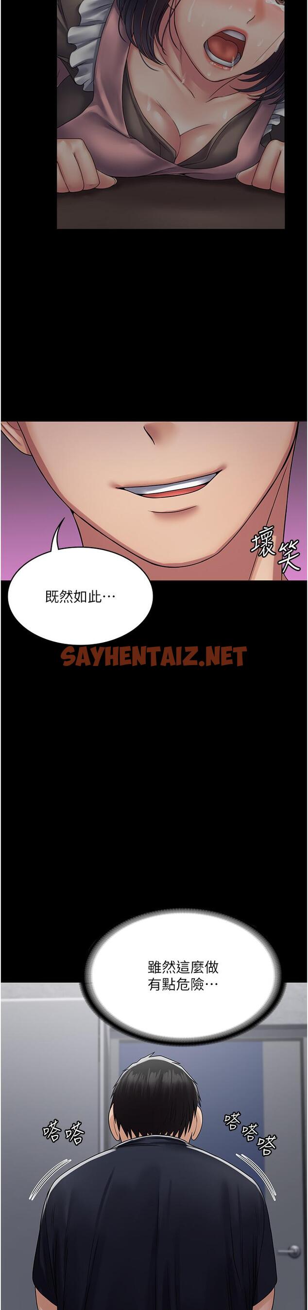 查看漫画PUA完全攻略 - 第34話-阿姨的戀「棒」情結 - sayhentaiz.net中的1281844图片