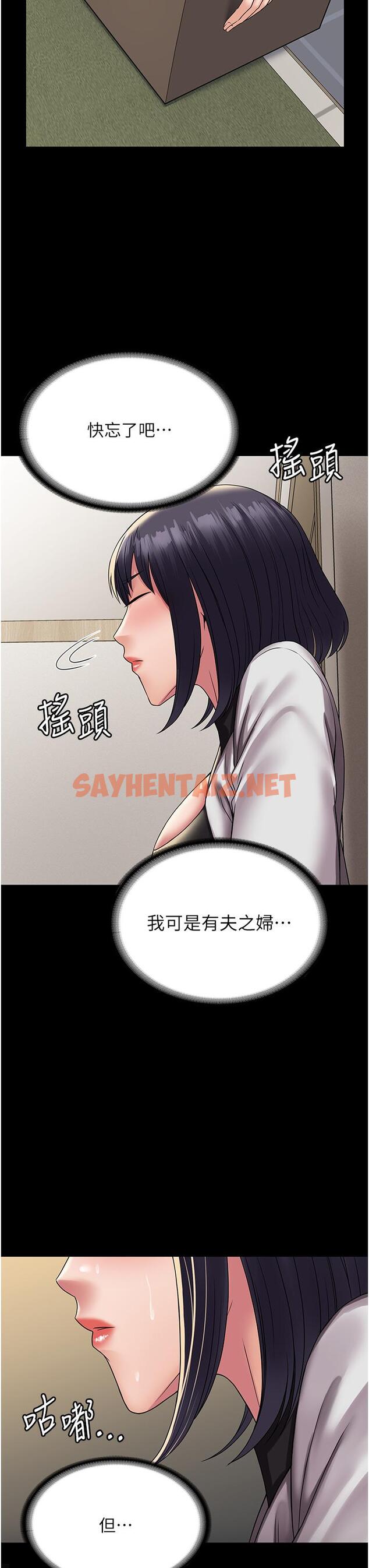 查看漫画PUA完全攻略 - 第35話-一發不可收拾的慾火 - sayhentaiz.net中的1288655图片