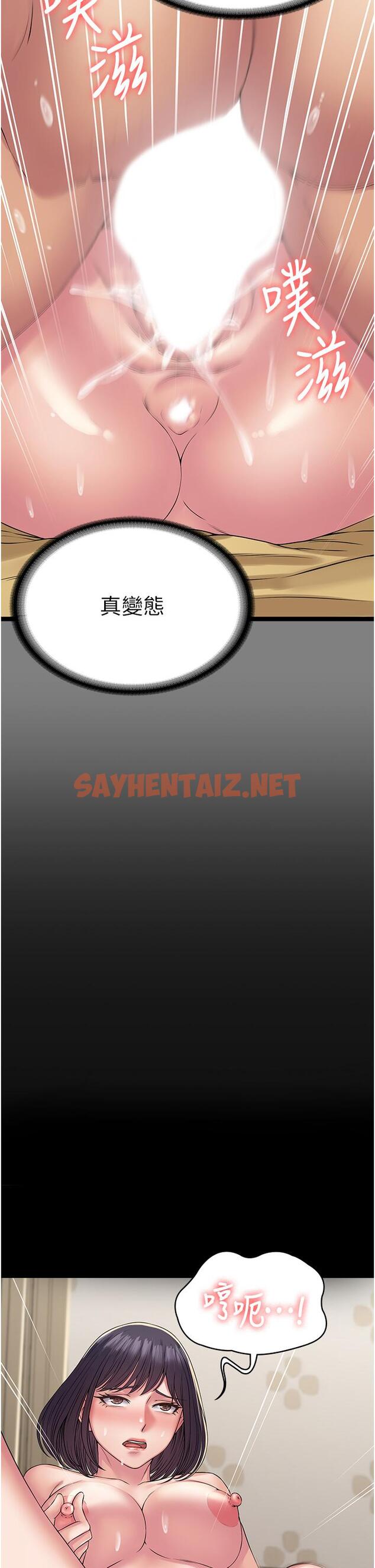 查看漫画PUA完全攻略 - 第35話-一發不可收拾的慾火 - sayhentaiz.net中的1288658图片