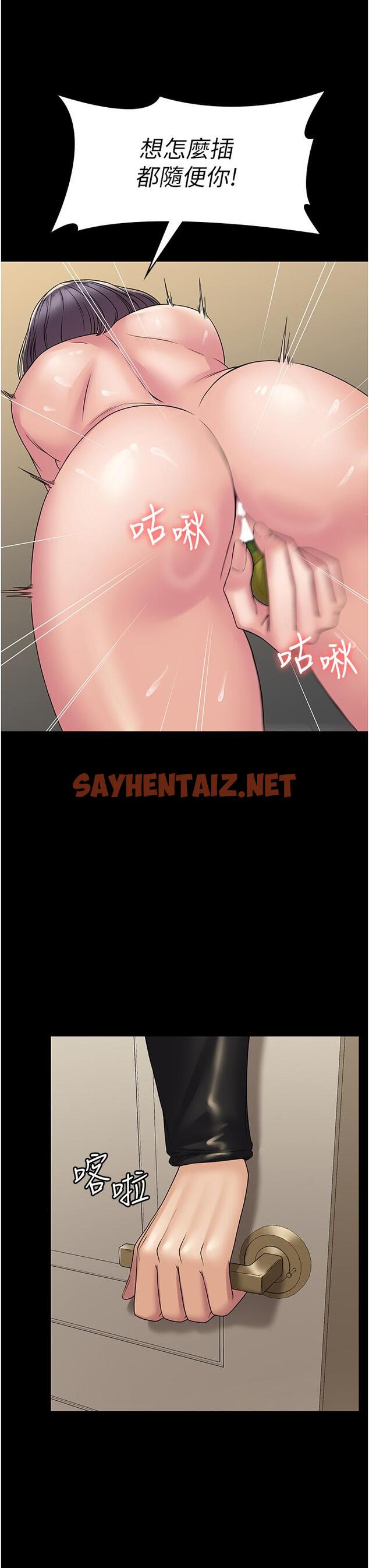 查看漫画PUA完全攻略 - 第35話-一發不可收拾的慾火 - sayhentaiz.net中的1288664图片