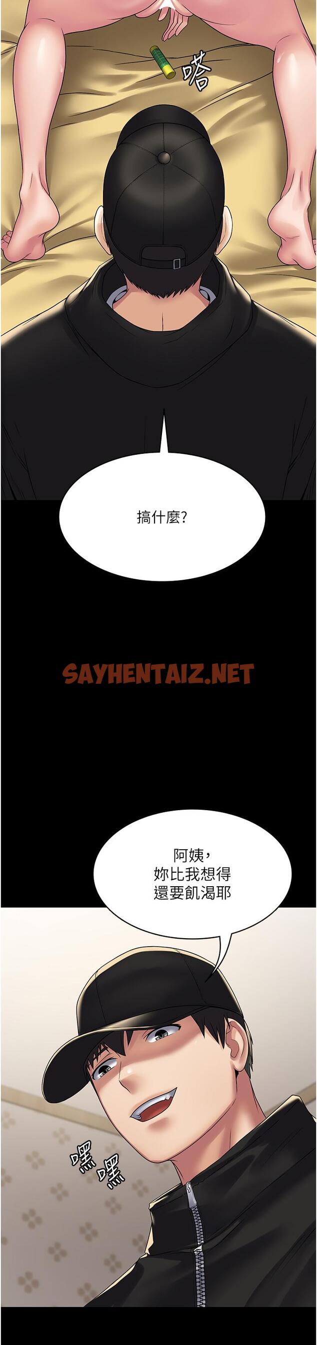 查看漫画PUA完全攻略 - 第36話-搖不停的妓女 - sayhentaiz.net中的1297649图片