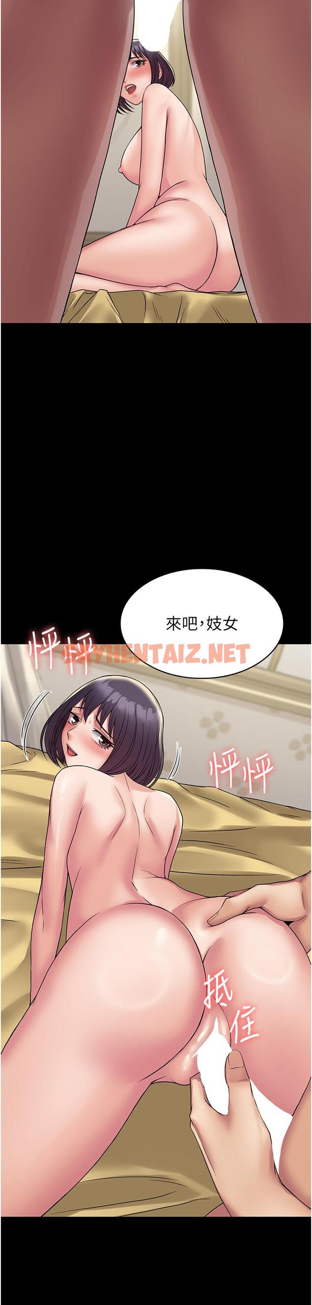 查看漫画PUA完全攻略 - 第36話-搖不停的妓女 - sayhentaiz.net中的1297655图片