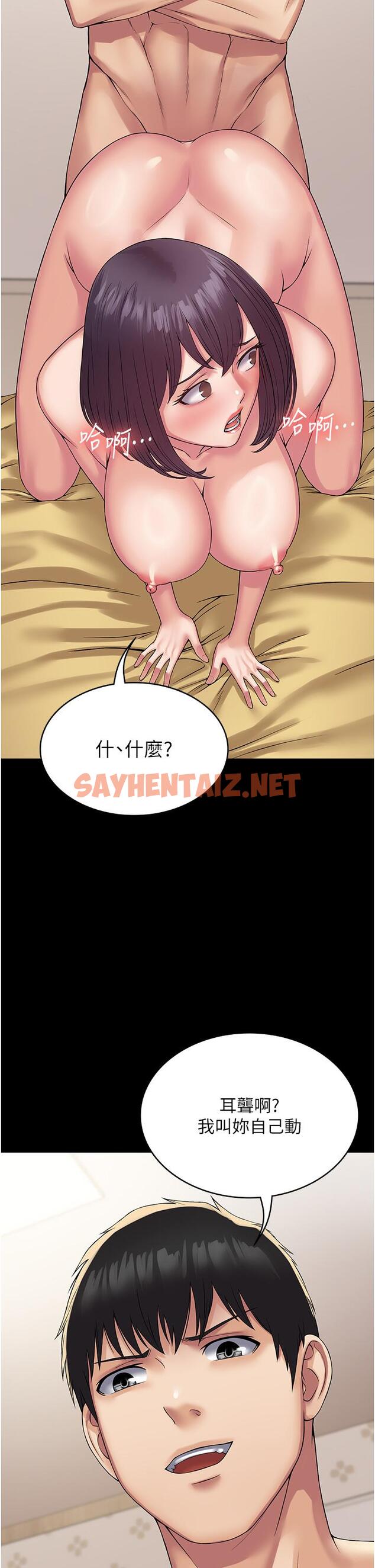 查看漫画PUA完全攻略 - 第36話-搖不停的妓女 - sayhentaiz.net中的1297659图片