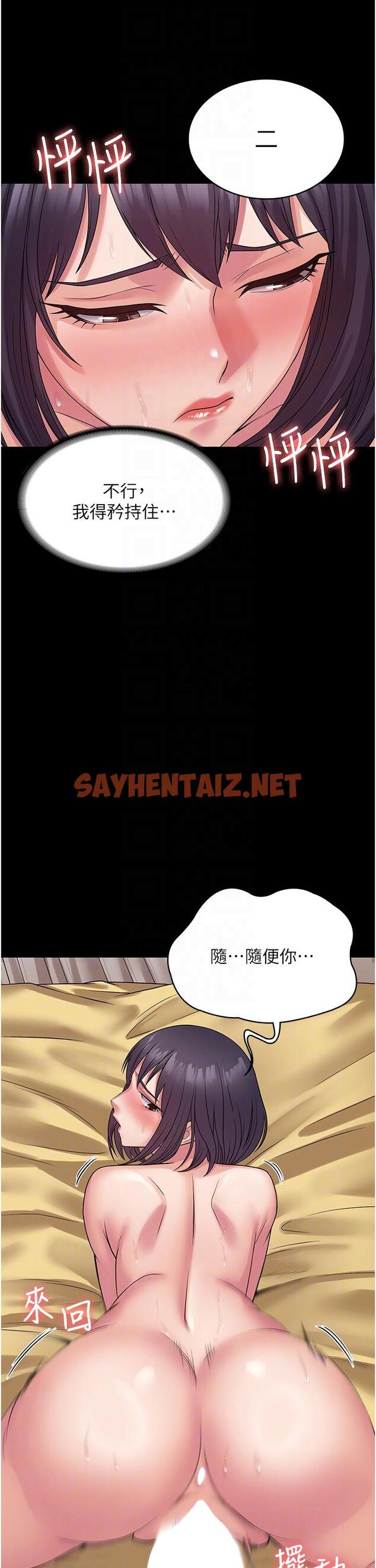 查看漫画PUA完全攻略 - 第36話-搖不停的妓女 - sayhentaiz.net中的1297664图片