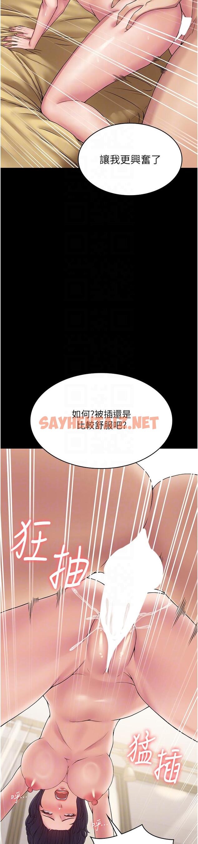 查看漫画PUA完全攻略 - 第36話-搖不停的妓女 - sayhentaiz.net中的1297670图片