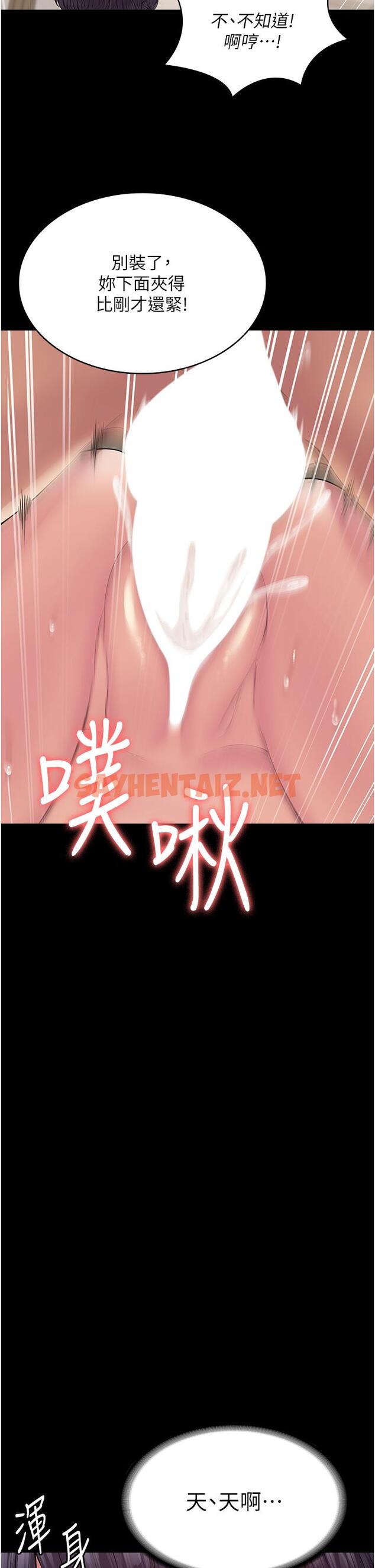 查看漫画PUA完全攻略 - 第36話-搖不停的妓女 - sayhentaiz.net中的1297671图片