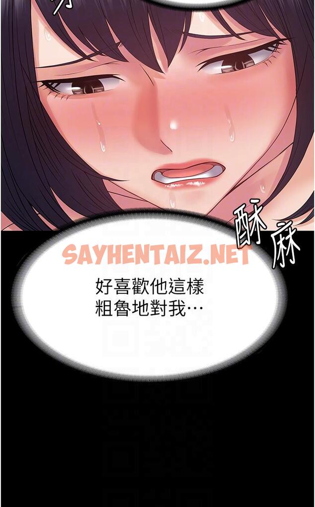 查看漫画PUA完全攻略 - 第36話-搖不停的妓女 - sayhentaiz.net中的1297672图片