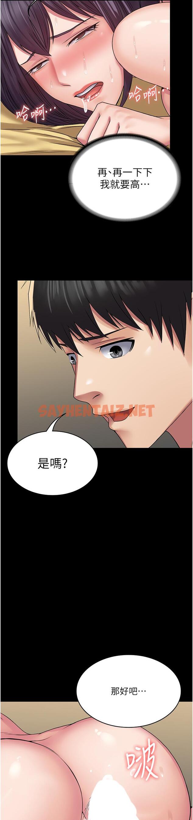 查看漫画PUA完全攻略 - 第36話-搖不停的妓女 - sayhentaiz.net中的1297675图片