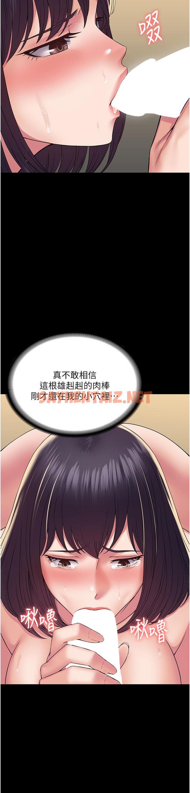 查看漫画PUA完全攻略 - 第36話-搖不停的妓女 - sayhentaiz.net中的1297681图片