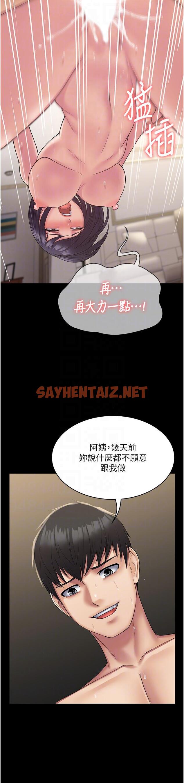 查看漫画PUA完全攻略 - 第37話-換個地方繼續吧 - sayhentaiz.net中的1304316图片