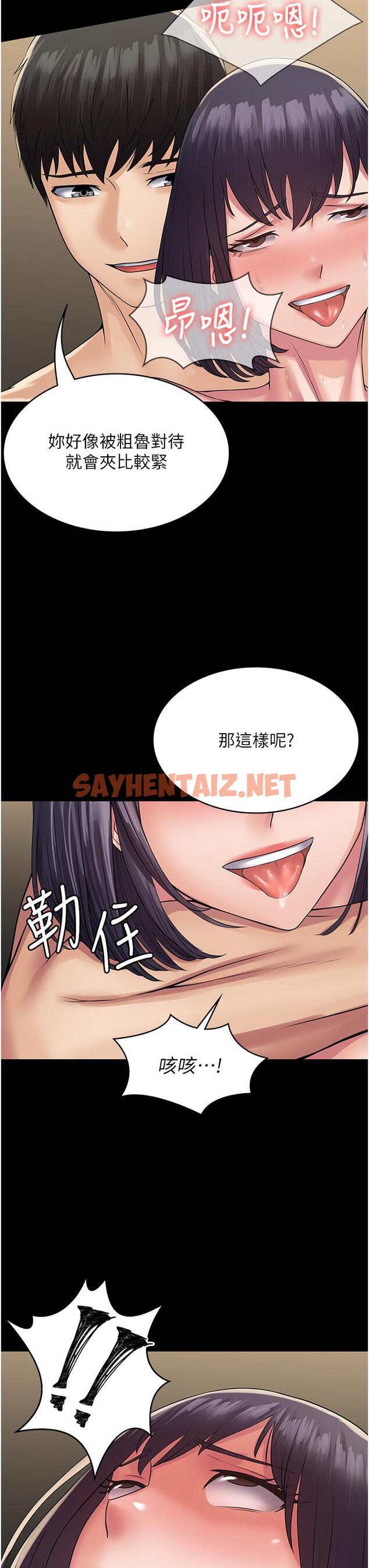 查看漫画PUA完全攻略 - 第37話-換個地方繼續吧 - sayhentaiz.net中的1304321图片