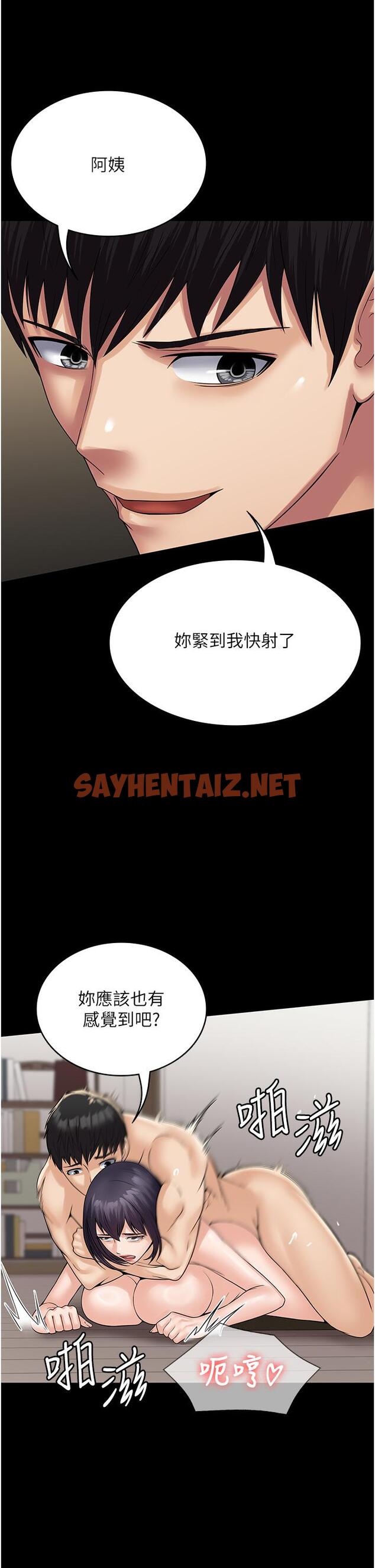 查看漫画PUA完全攻略 - 第37話-換個地方繼續吧 - sayhentaiz.net中的1304325图片