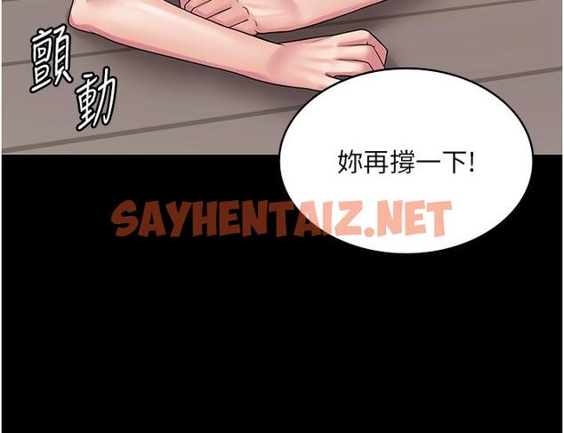 查看漫画PUA完全攻略 - 第37話-換個地方繼續吧 - sayhentaiz.net中的1304329图片