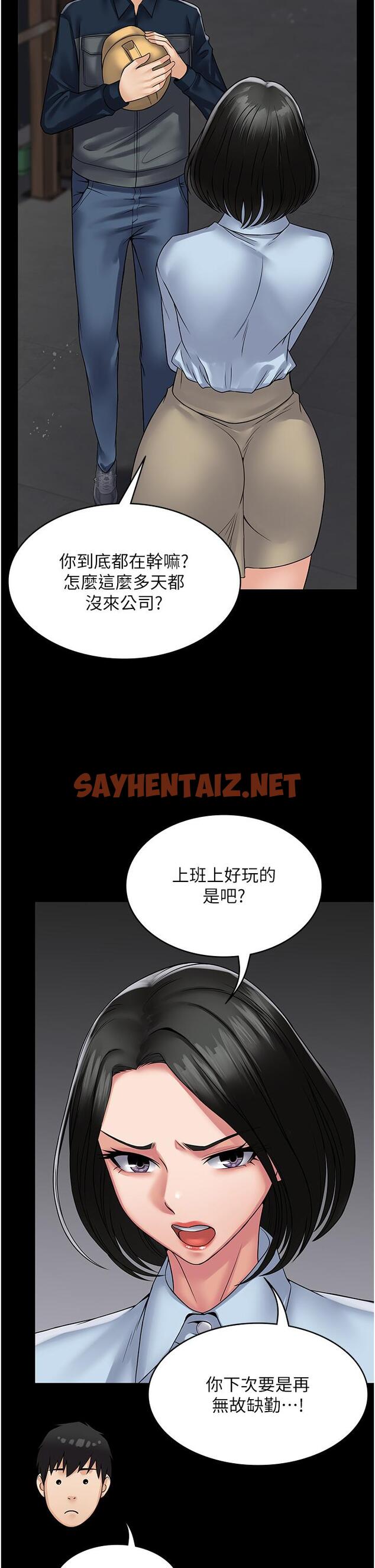 查看漫画PUA完全攻略 - 第37話-換個地方繼續吧 - sayhentaiz.net中的1304346图片