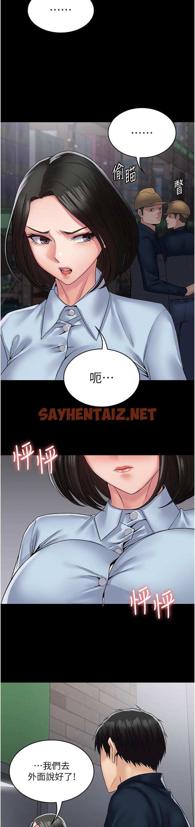 查看漫画PUA完全攻略 - 第37話-換個地方繼續吧 - sayhentaiz.net中的1304347图片