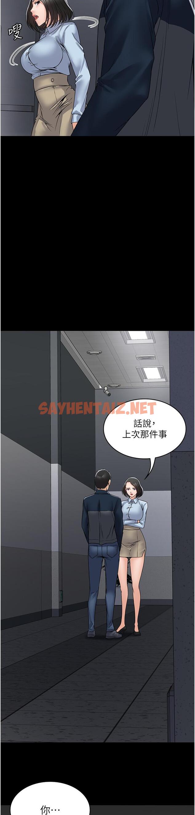 查看漫画PUA完全攻略 - 第37話-換個地方繼續吧 - sayhentaiz.net中的1304348图片