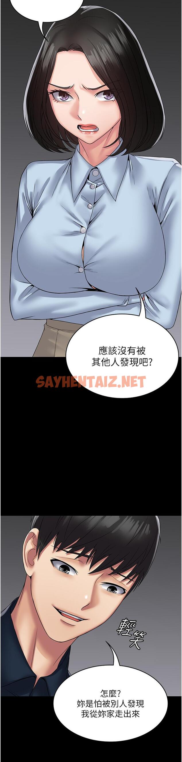 查看漫画PUA完全攻略 - 第37話-換個地方繼續吧 - sayhentaiz.net中的1304349图片