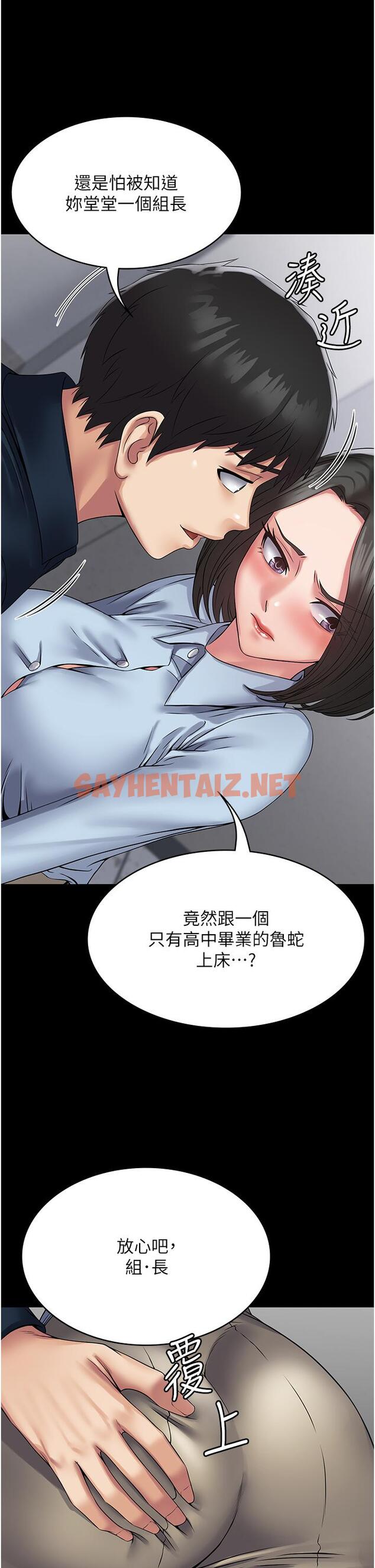 查看漫画PUA完全攻略 - 第37話-換個地方繼續吧 - sayhentaiz.net中的1304351图片