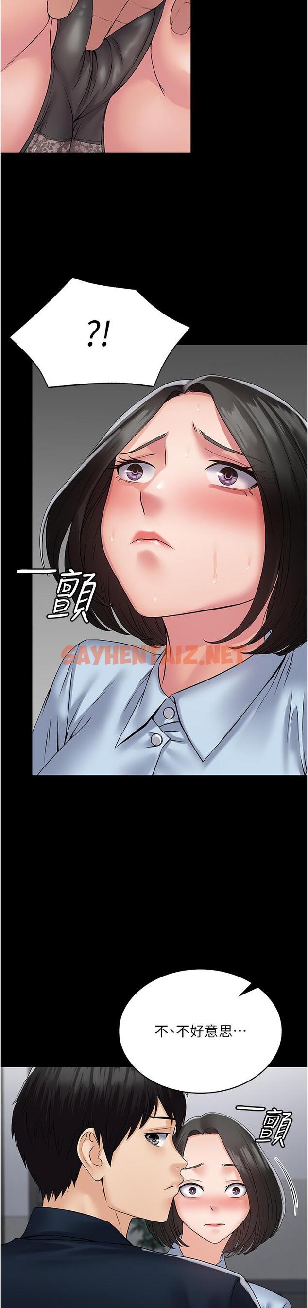 查看漫画PUA完全攻略 - 第37話-換個地方繼續吧 - sayhentaiz.net中的1304353图片