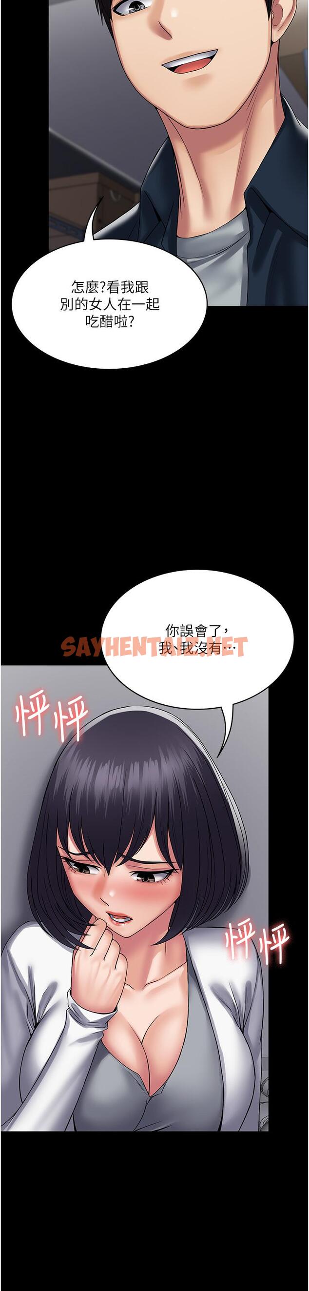 查看漫画PUA完全攻略 - 第38話-備品室裡的激烈交媾 - sayhentaiz.net中的1323707图片