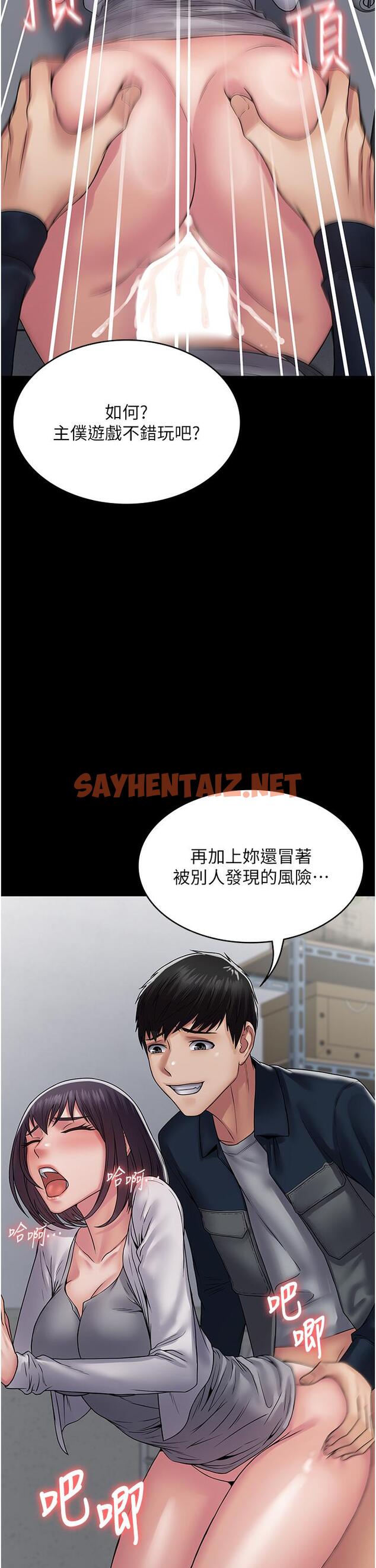 查看漫画PUA完全攻略 - 第38話-備品室裡的激烈交媾 - sayhentaiz.net中的1323715图片