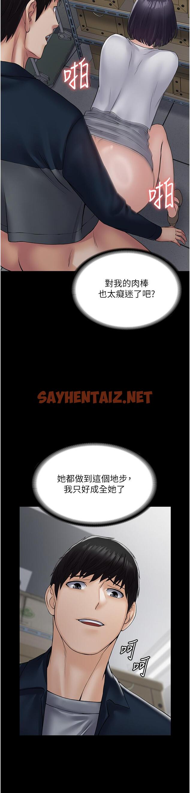 查看漫画PUA完全攻略 - 第38話-備品室裡的激烈交媾 - sayhentaiz.net中的1323737图片