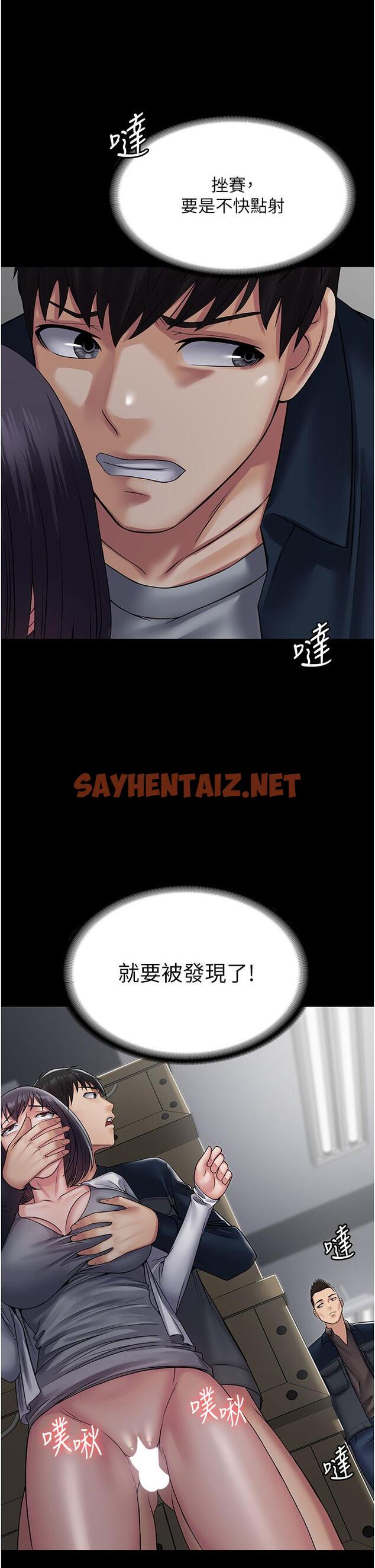 查看漫画PUA完全攻略 - 第38話-備品室裡的激烈交媾 - sayhentaiz.net中的1323747图片