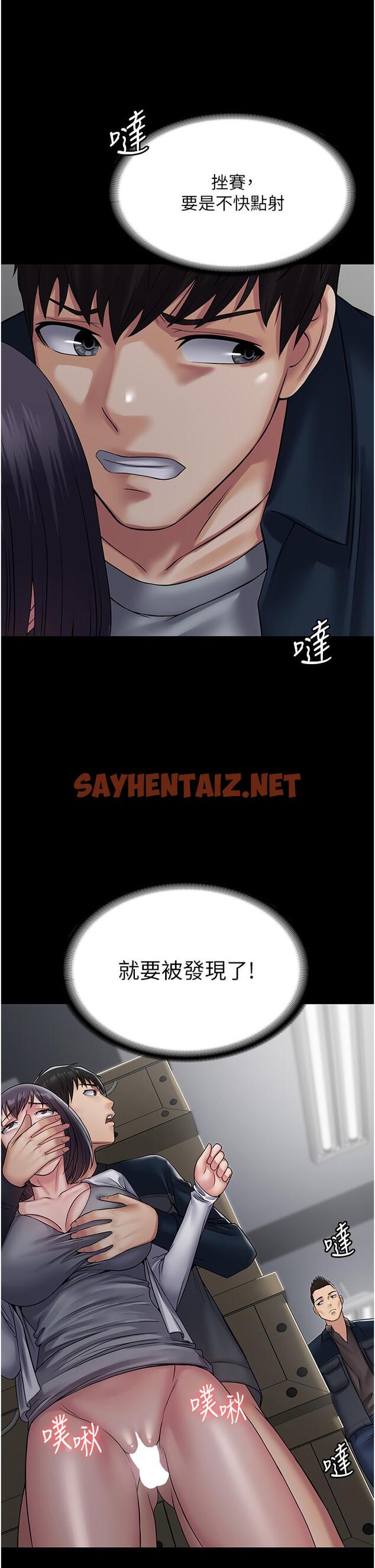 查看漫画PUA完全攻略 - 第39話-完美攻陷地方人妻 - sayhentaiz.net中的1323751图片