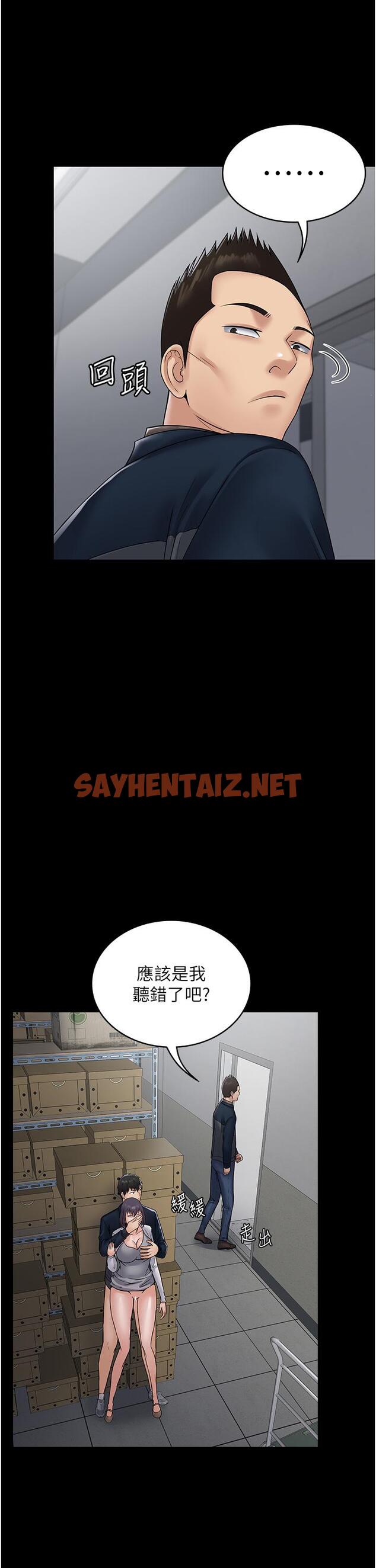 查看漫画PUA完全攻略 - 第39話-完美攻陷地方人妻 - sayhentaiz.net中的1323758图片