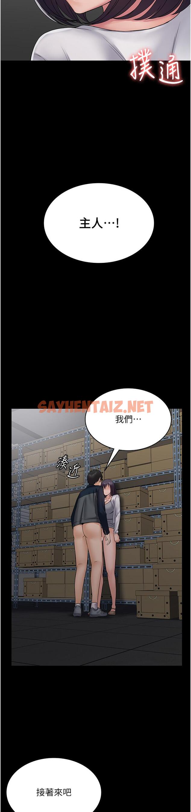 查看漫画PUA完全攻略 - 第39話-完美攻陷地方人妻 - sayhentaiz.net中的1323770图片