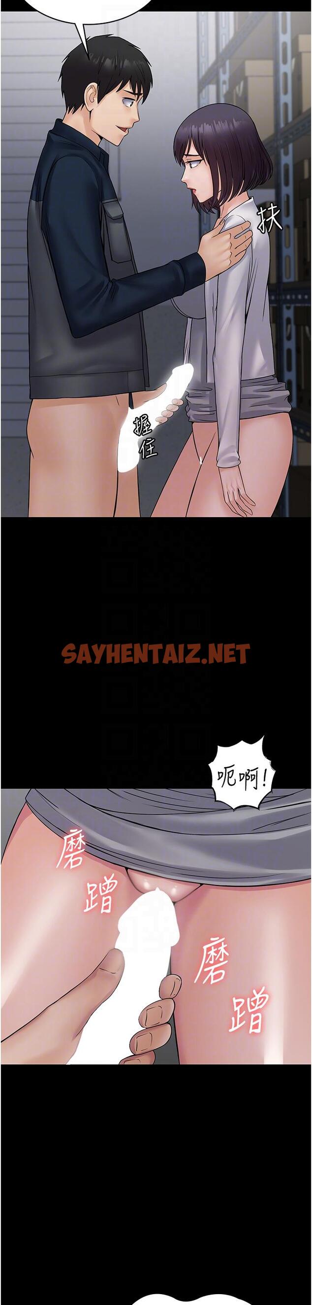 查看漫画PUA完全攻略 - 第39話-完美攻陷地方人妻 - sayhentaiz.net中的1323771图片