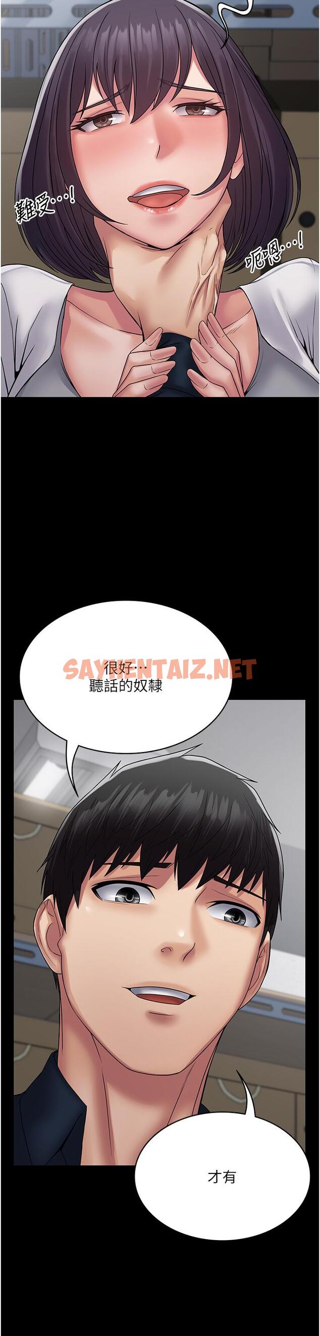 查看漫画PUA完全攻略 - 第39話-完美攻陷地方人妻 - sayhentaiz.net中的1323776图片